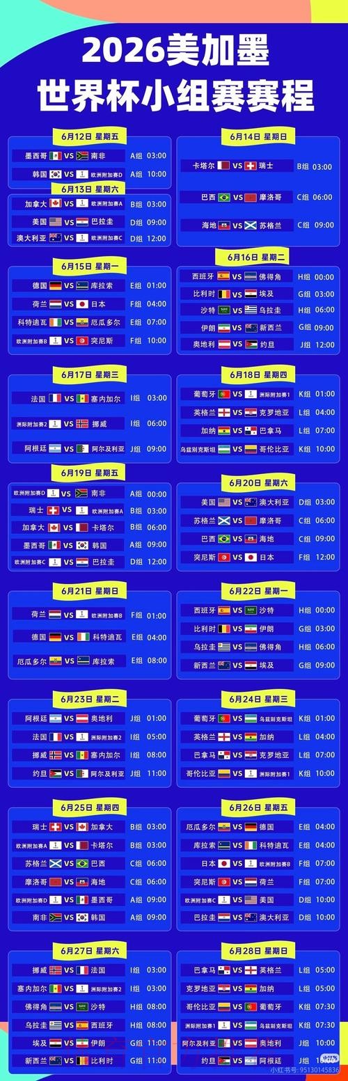 2026世界杯直播入口是否免费