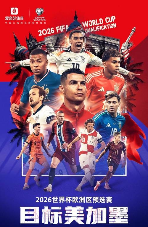 2026世界杯免费观看详细