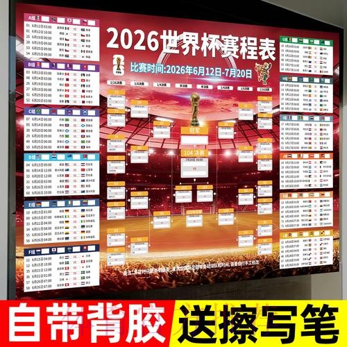 2026世界杯投注最新最新网址