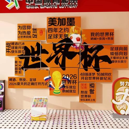 2026世界杯下注下载热门